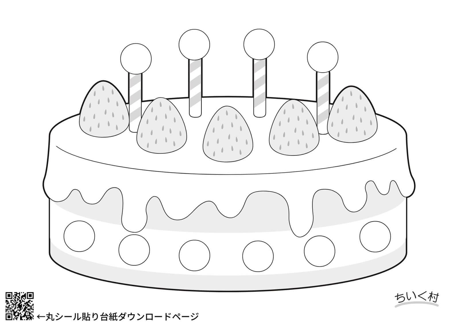 丸シール台紙　ケーキ